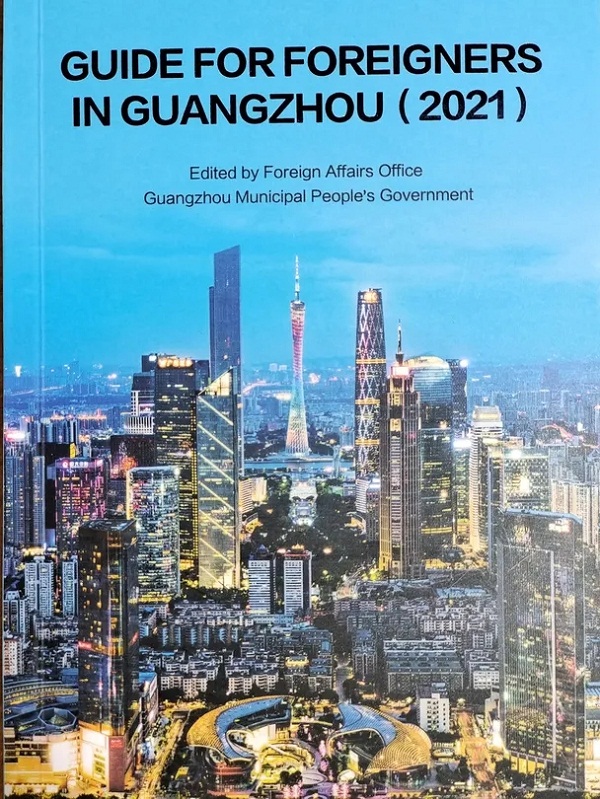 广州外国人指南0.webp.jpg