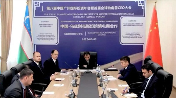 广州乌兹别克斯坦分会场.jpg