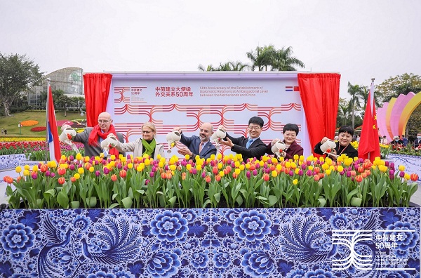 1644542303408039407.jpg 广外中荷建交稿件图.jpg