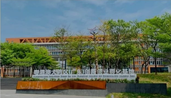 1648714056505024821.png 广州创业基地.png