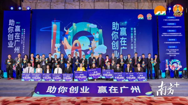 1650788878225012693.png 广州创业.png