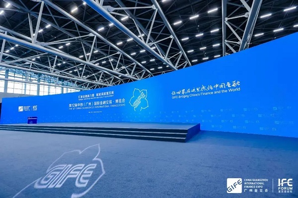 1686643408807084474.jpg The 12th China (Guangzhou) International Finance Expo..jpg