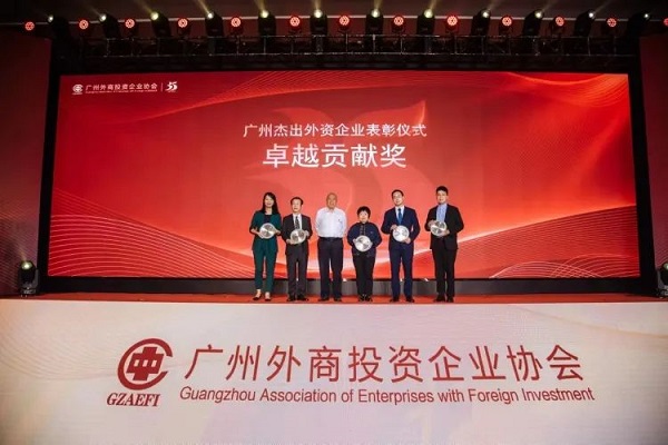 1676359643445051445.jpg The 35th anniversary of the establishment of Guangzhou Association of Enterprises with Foreign Investment and the Exchange Conference of Multinational Corporations were held in Guangzhou recently..jpg