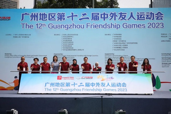 1684736588431090702.jpg The 12th Guangzhou Friendship Games took place at the Tianhe Sports Center。.jpg