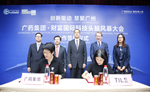 Fortune tech brainstorm to make intl debut in Guangzhou