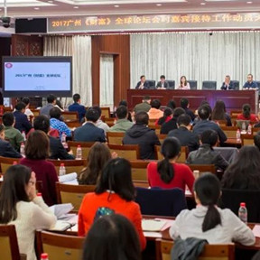 Fortune Global Forum set for record attendance