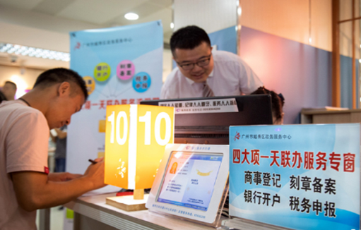 Guangzhou shortens business registration time to 1 day 