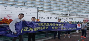 Guangzhou and Naha engage in food culture exchanges