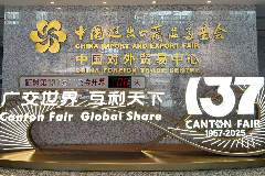 Guangzhou unveils upgraded city service system ahead of 137th Canton Fair