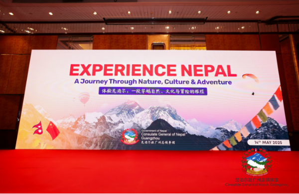 Nepal Tourism Promotion Program held in Guangzhou amid "Nepal Visit Year"