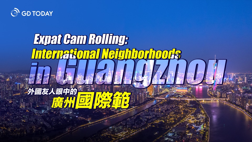 Introduction of Guangzhou International Neighborhoods