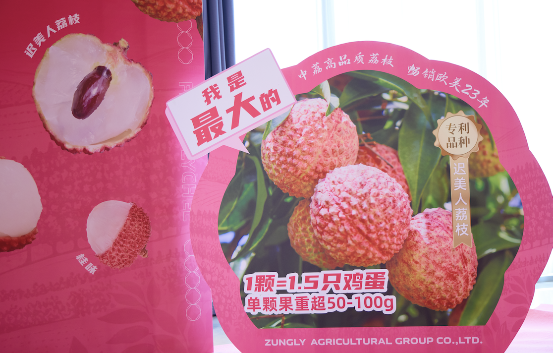 Photo: Zungly Agriculture Group