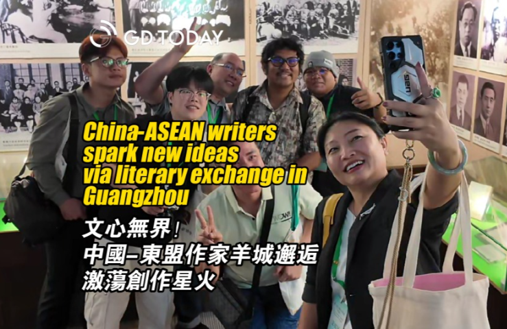 China-ASEAN writers spark new ideas via literary exchange in Guangzhou