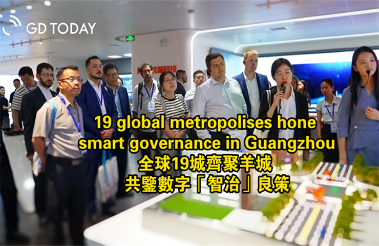 19 global metropolises hone smart governance in Guangzhou, China