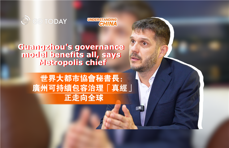 Guangzhou's governance model benefits all, says Metropolis chief