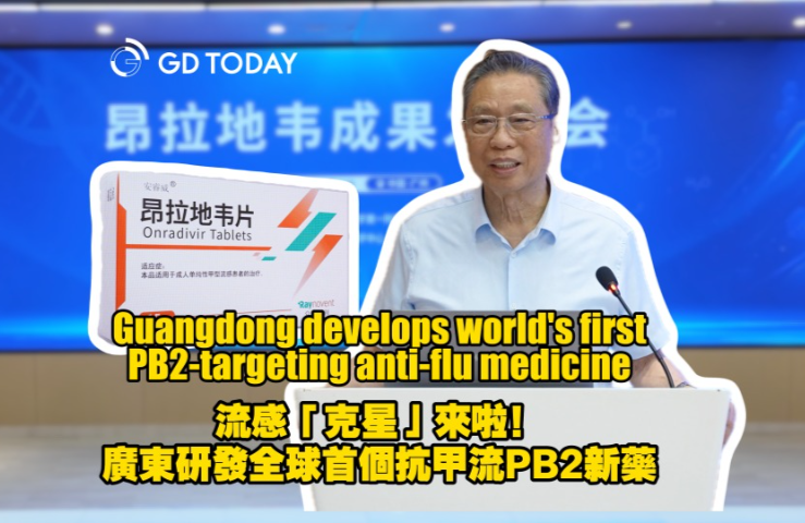 Guangdong develops world's first PB2-targeting anti-flu medicine