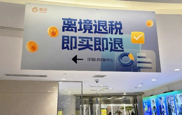 Latest news for Guangzhou's first downtown duty-free shop