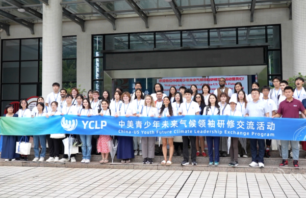 Green future begins: 2025 China-US Youth Climate Program launches in Guangdong