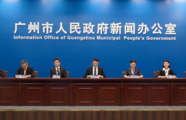 11th Guangzhou Annual Investment Conference China to be held on June 26