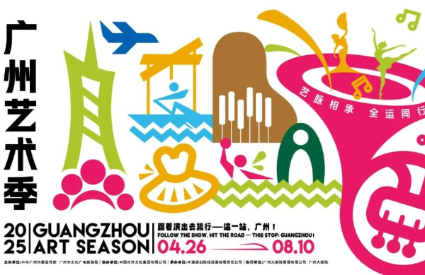 Discover beauty of art in Guangzhou Art Marathon