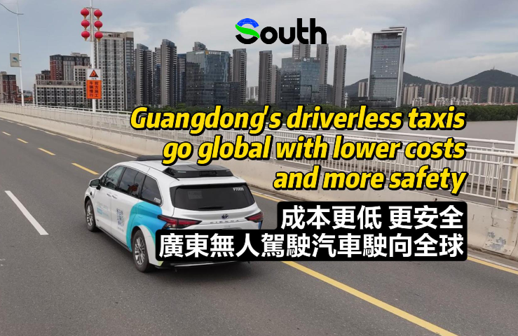 Guangdong's driverless taxis go global with lower costs and more safety