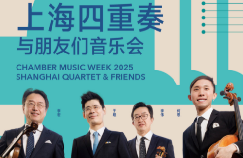 World-class artists unite for three spectacular concerts at Xinghai Concert Hall