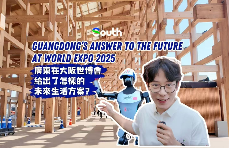 Guangdong's answer to the future | Inside China Pavilion at World Expo 2025