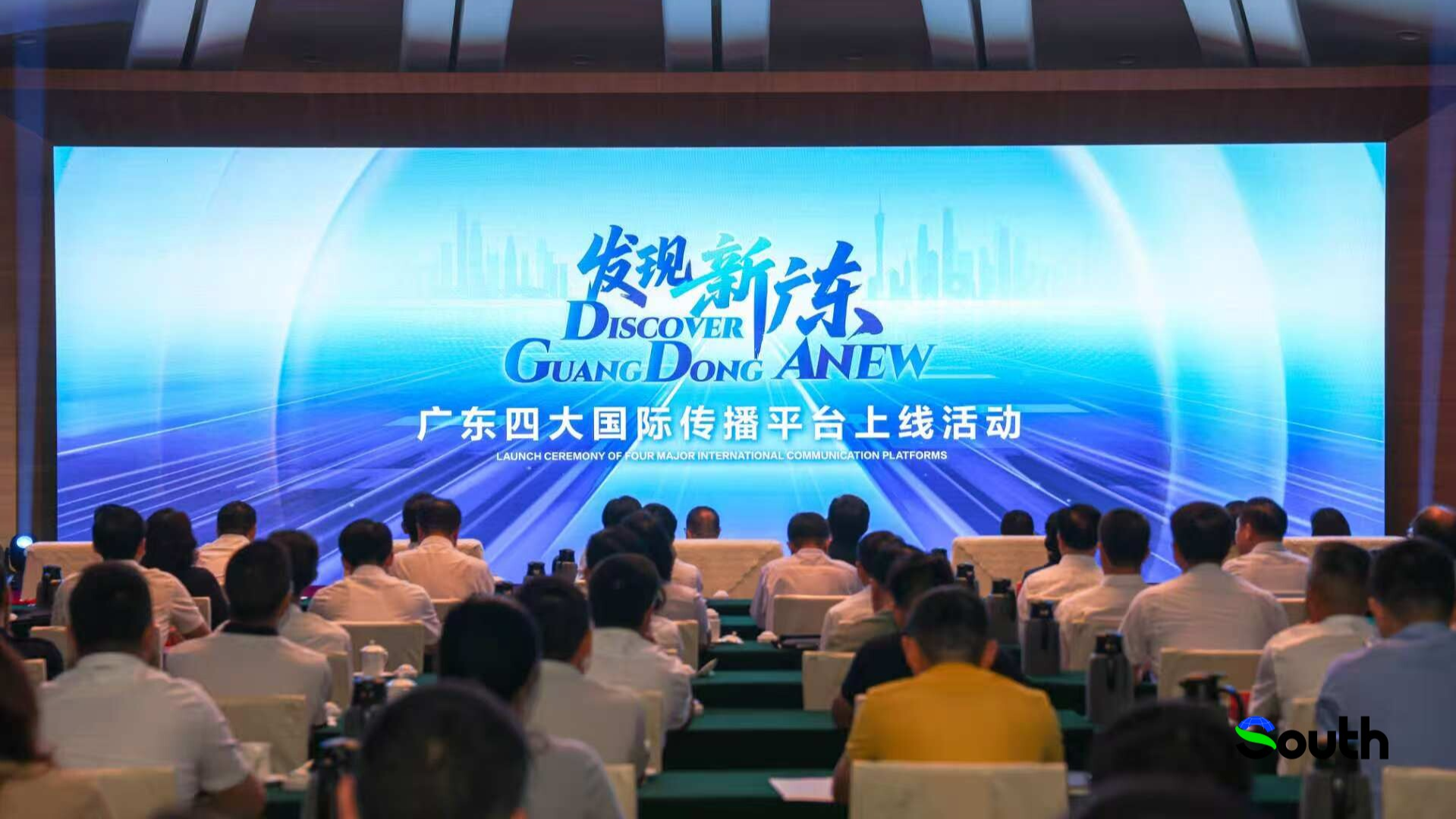 Guangdong launches 4 int'l communication platforms for all-inclusive outreach