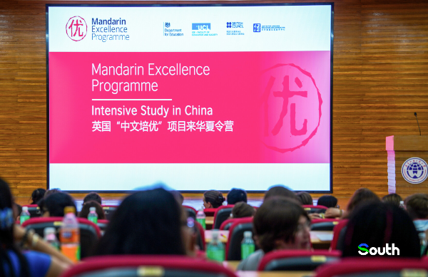 Students from UK's Mandarin Excellence Programme begin journey at GDUFS