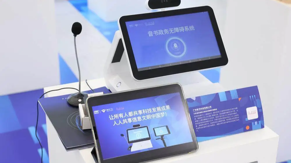 Guangzhou deploys cutting-edge tech for national games, boosting urban innovation