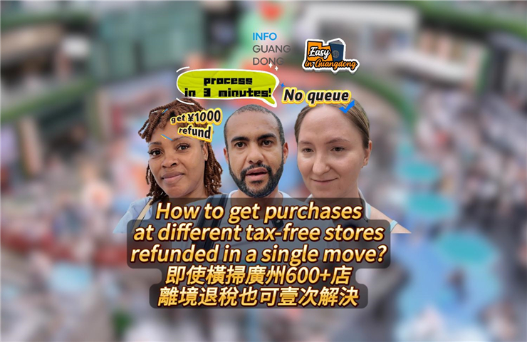 One-Stop Tax Refund: How to claim purchases from 600+ Guangzhou stores in minutes
