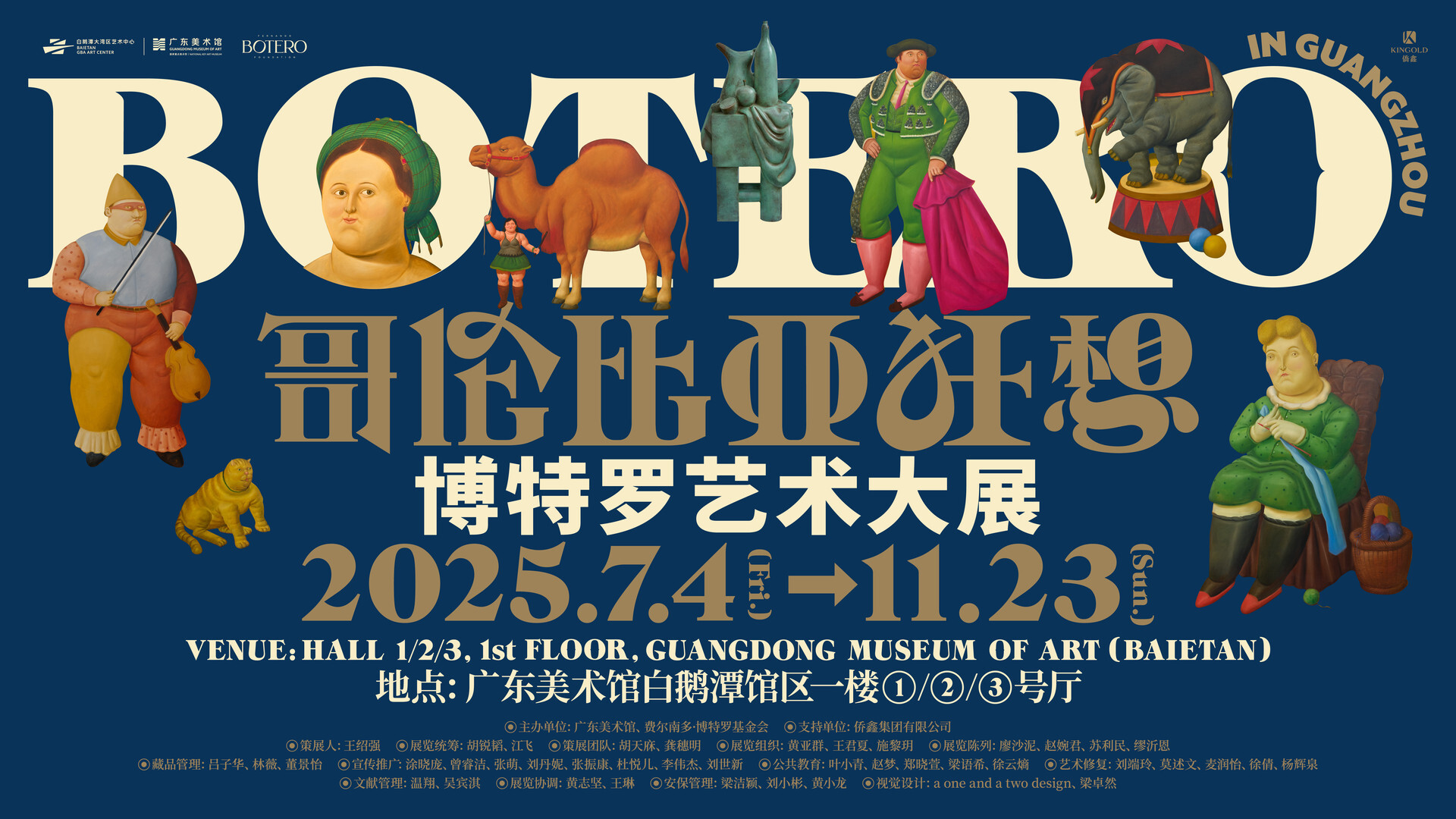 August Exhibition Guide | Explore new artistic frontiers in Guangdong