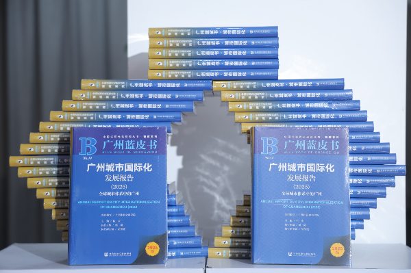 Blue Book cites Guangzhou as leading hub for foreign investment
