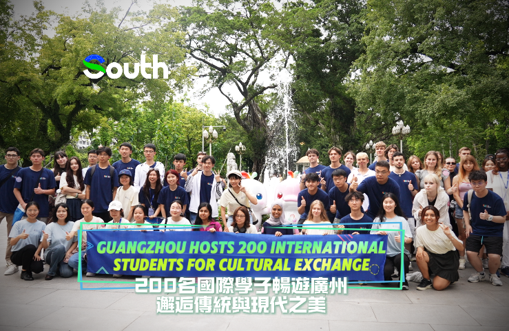 Guangzhou hosts 200 international students for cultural exchange