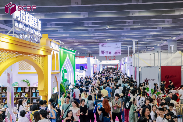 2025 Southern China Book Fair concludes