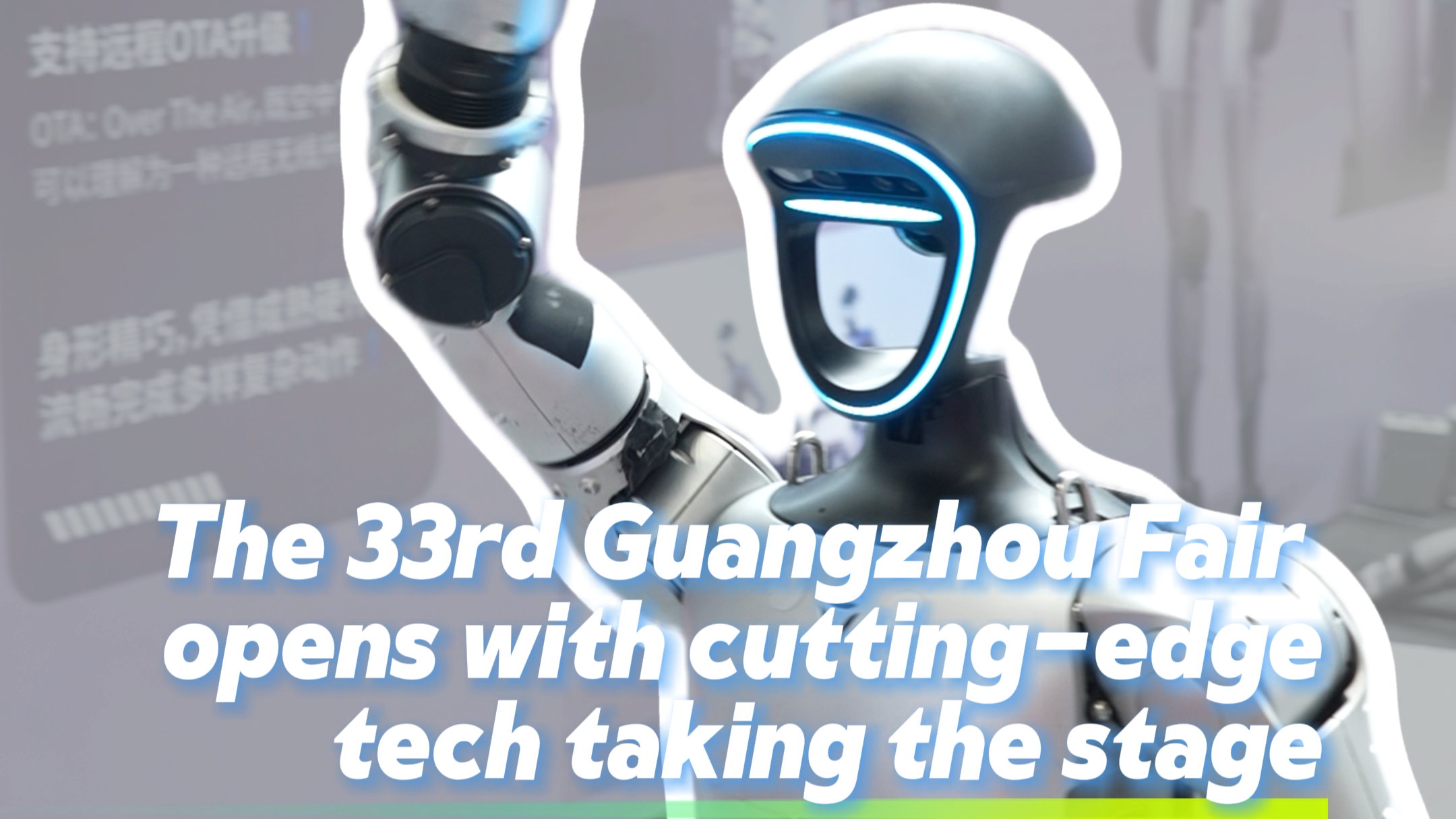 33rd Guangzhou Fair opens with cutting-edge techs taking the stage