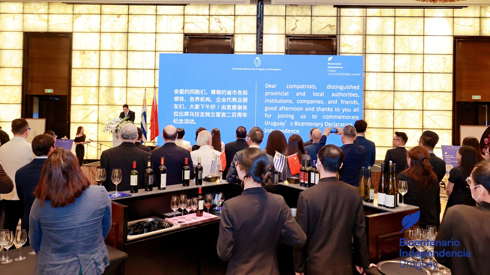 Uruguay marks 200th independence anniversary in Guangzhou