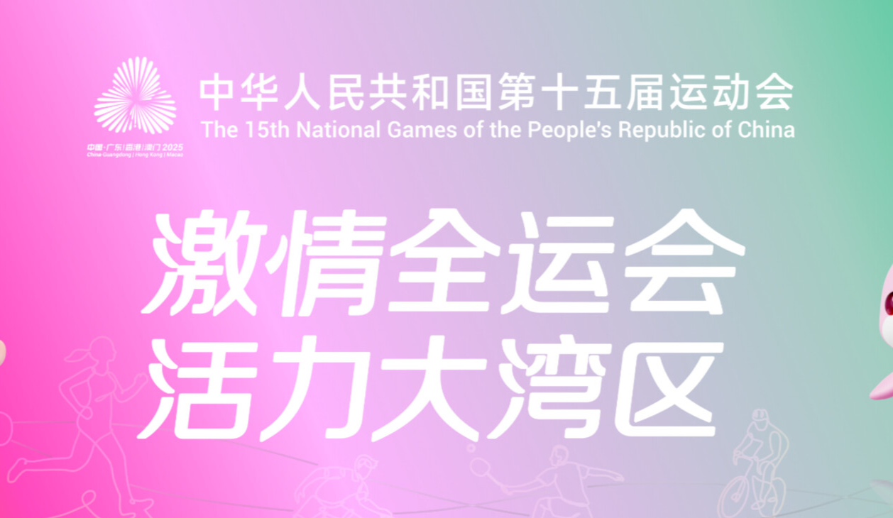 15th National Games tickets go on sale August 28