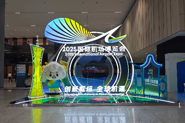 Guangzhou hosts 2025 International Airport Expo as industry leaders eye future of air travel