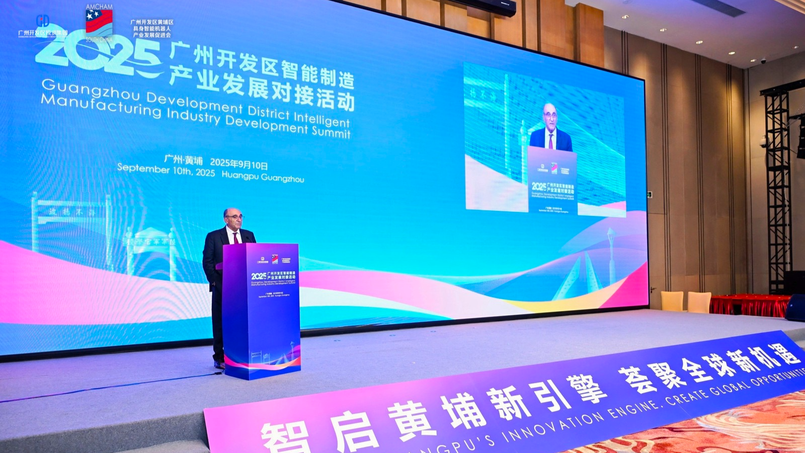 Guangzhou Development District holds intelligent manufacturing summit with investment agreement signed
