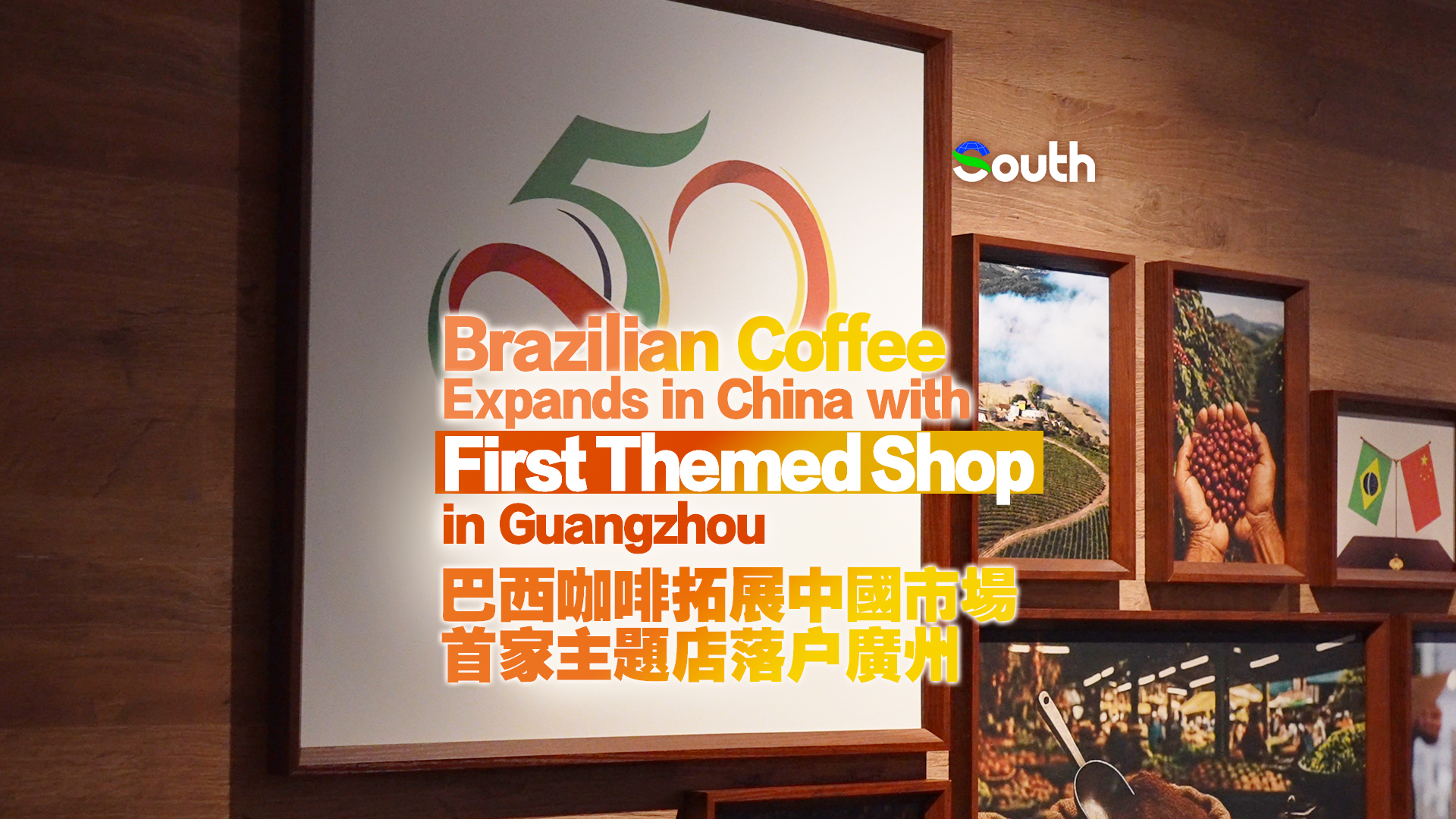 Brazilian Coffee Expands in China with First Themed Shop in Guangzhou