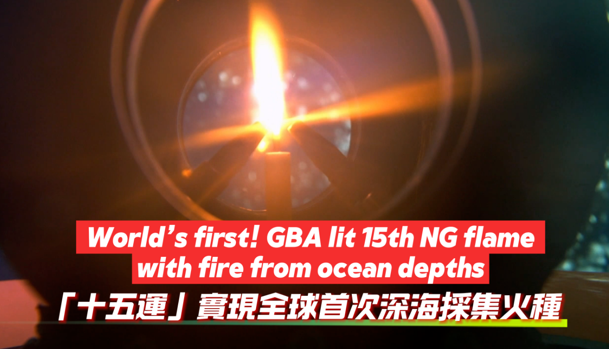 GBA lights National Games Flame with historic deep-sea "Source Fire"