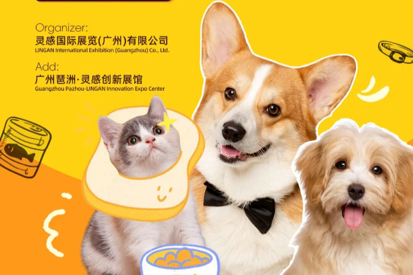 Guangzhou exhibition schedule in mid-to-late Oct.