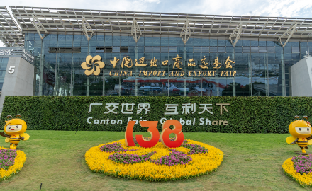 138th Canton Fair