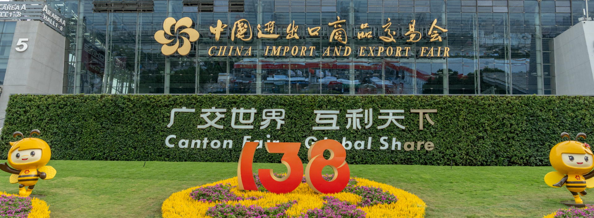 138th Canton Fair