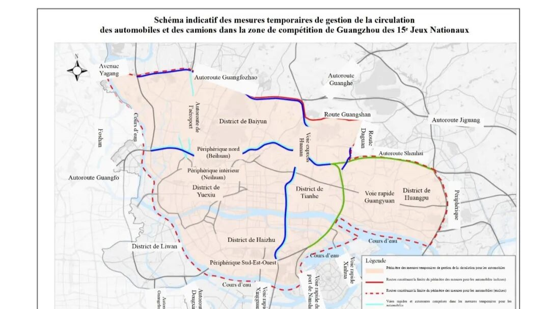 Avis du Gouvernement populaire de la Ville de Guangzhou sur les mesures temporaires de gestion de la circulation automobile dans la zone de compétition de Guangzhou pendant la 15ᵉ édition des Jeux nationaux et les Jeux para & olympiques spéciaux
