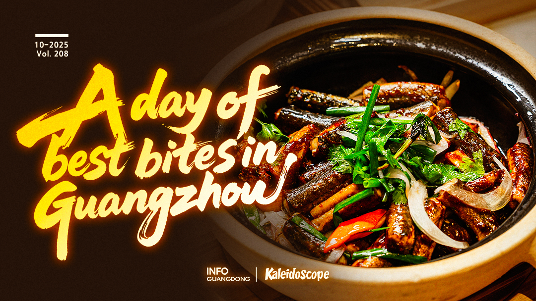 @Canton Fair exhibitors: A day of best bites in Guangzhou