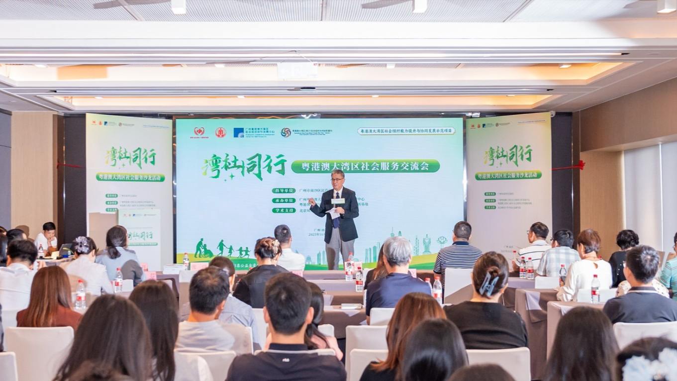 New initiatives unveiled to advance GBA social service integration in Guangzhou's Nansha