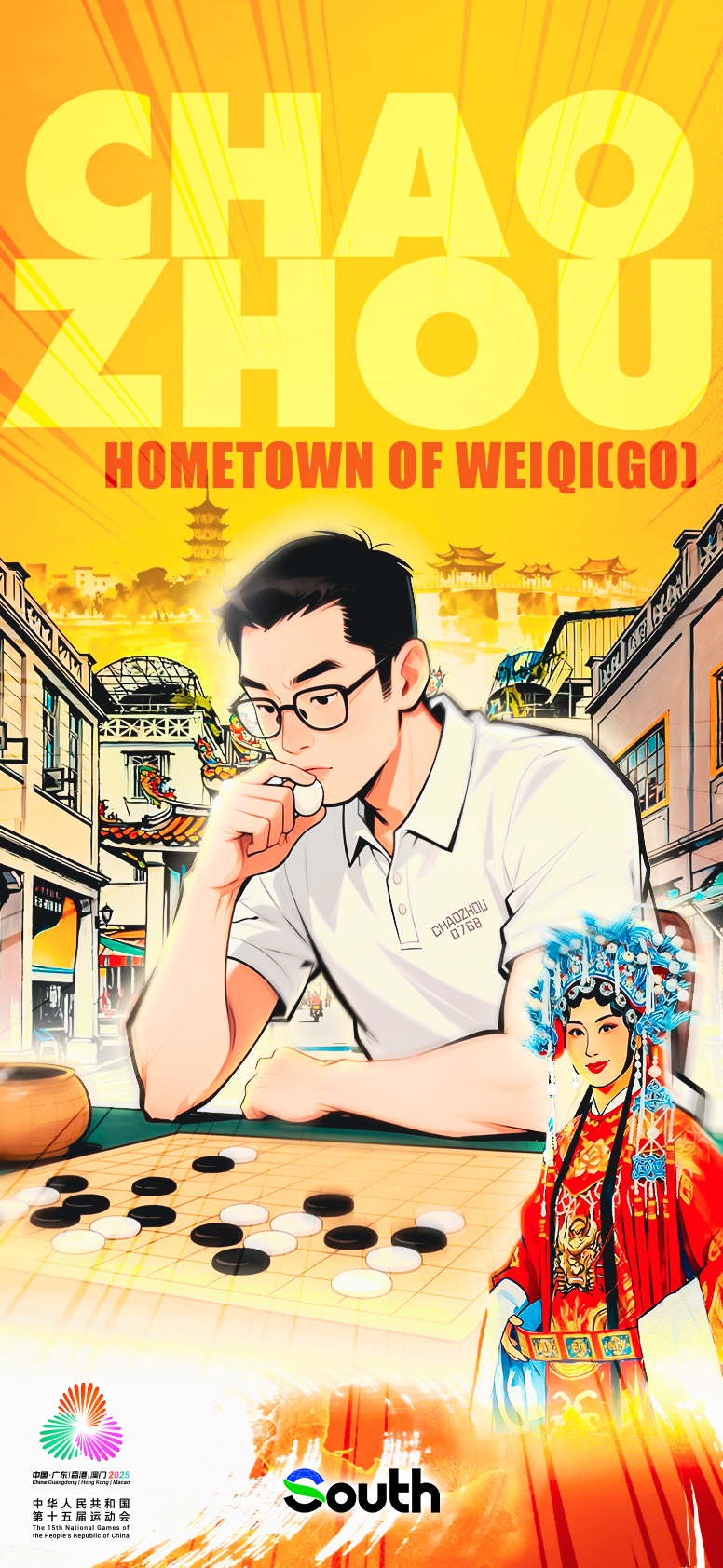 潮州英文.jpg
