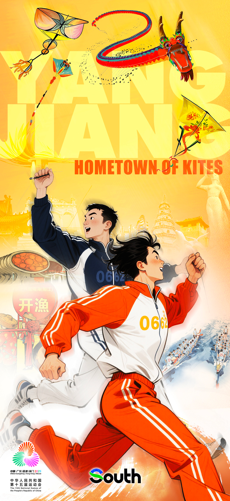 阳江英文.jpg